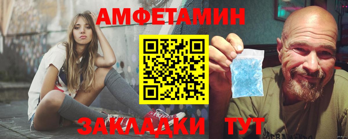 АМФЕТАМИН 97% Донецк