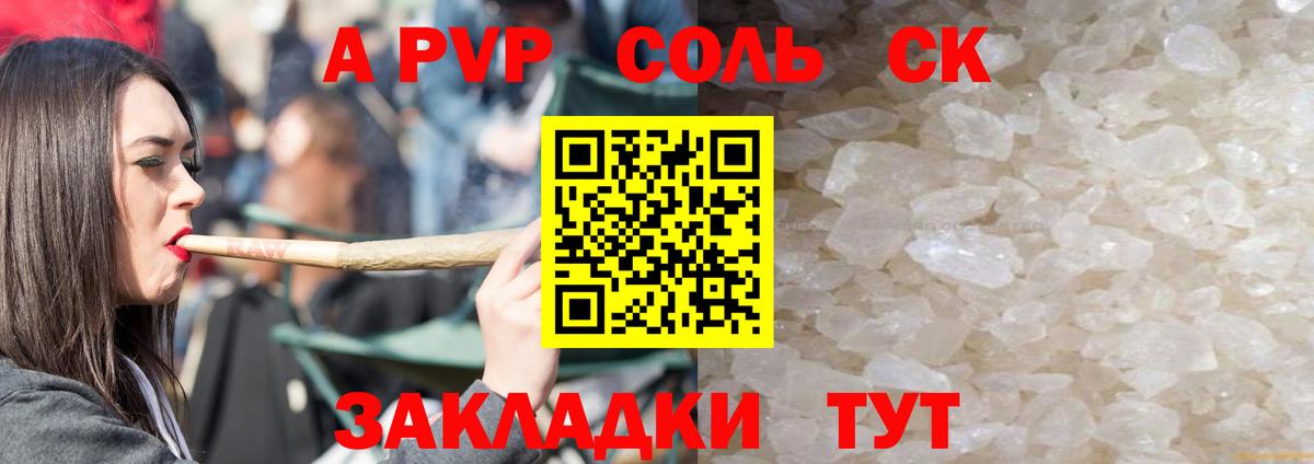 Донецк  Alfa_PVP крисы CK  Вход с VPN  Alpha-PVP Соль 