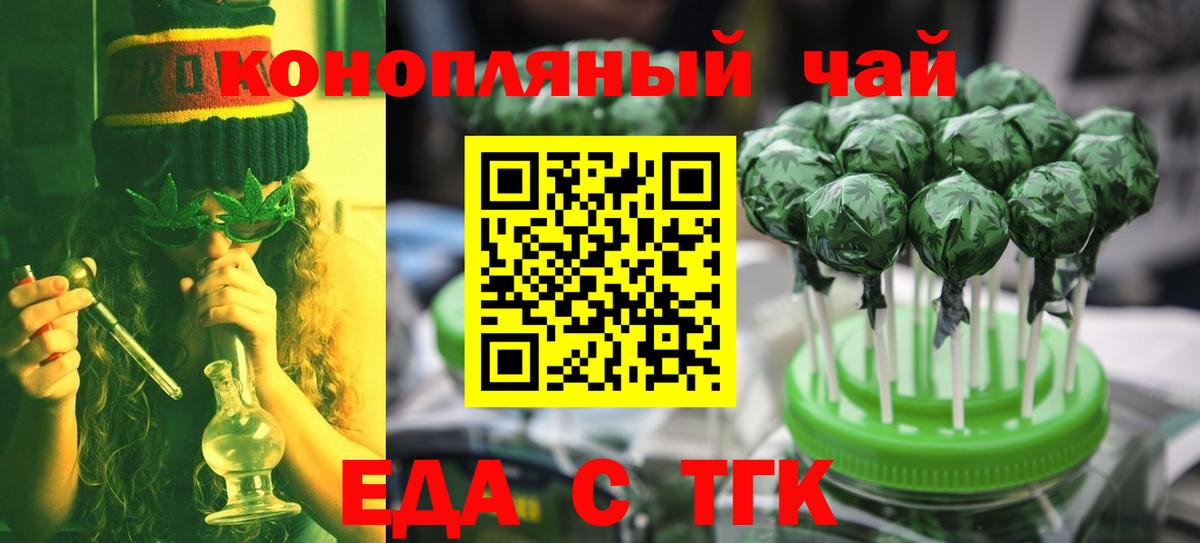 Еда ТГК марихуана  Вход с VPN  Донецк 
