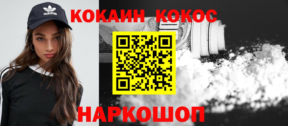 где продают наркотики  Cocaine VHQ  Вход с VPN  Донецк  КОКАИН 98% 