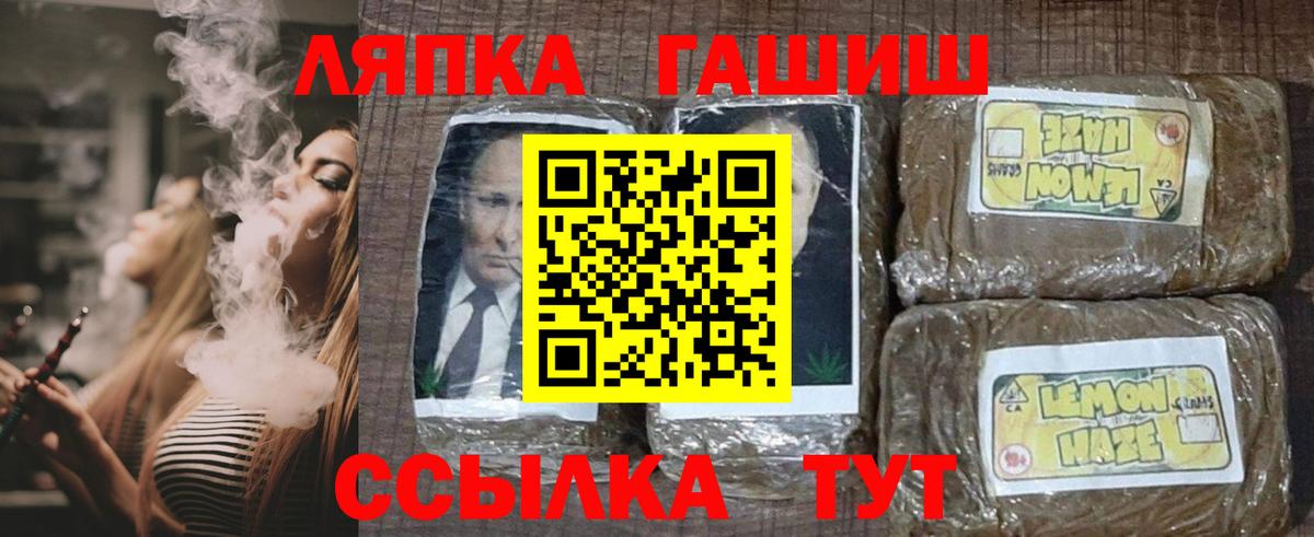 Донецк  ГАШ гарик  Гашиш убойный  ГАШ  Вход с VPN 