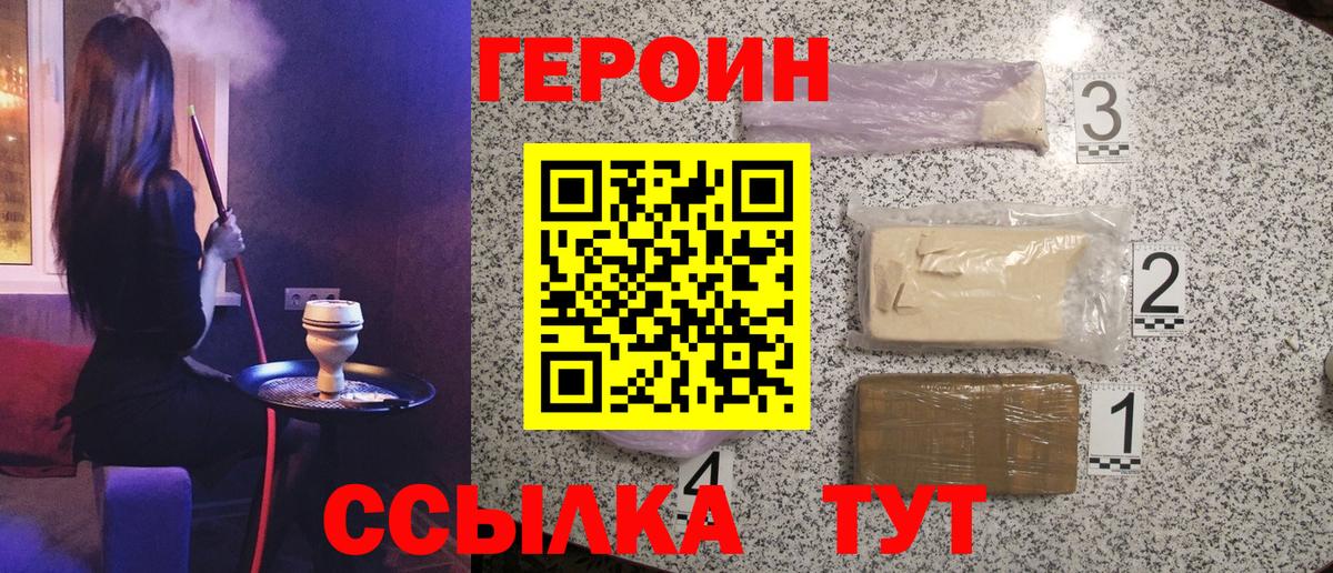 ГЕРОИН герыч Донецк
