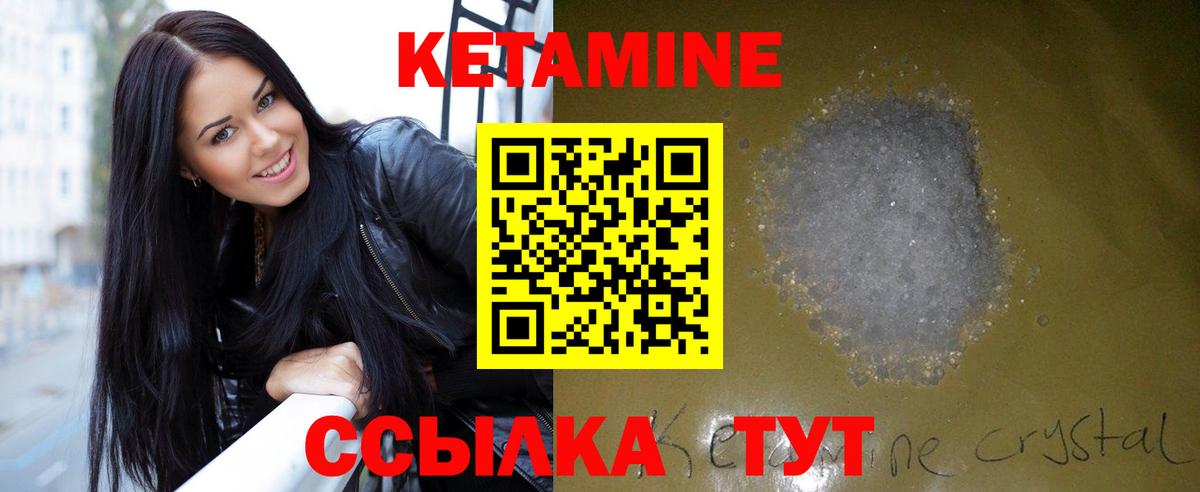 КЕТАМИН ketamine  Вход с VPN  Донецк 