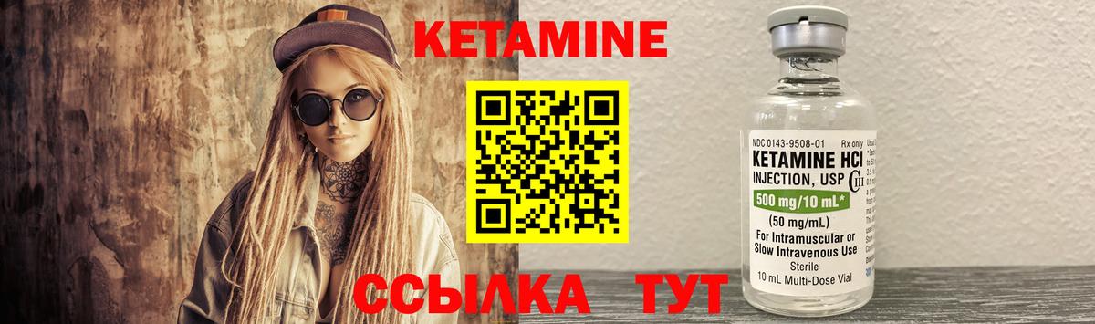 КЕТАМИН VHQ Донецк