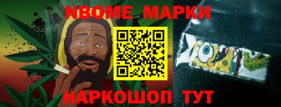 марки nbome Кулебаки