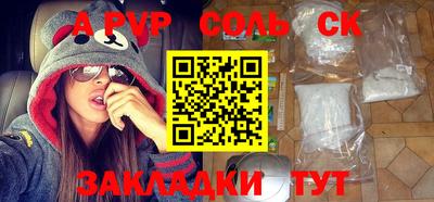 ALPHA-PVP Кунгур