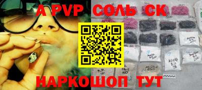 ALPHA-PVP Кунгур