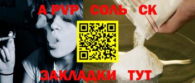 ALPHA-PVP Кунгур