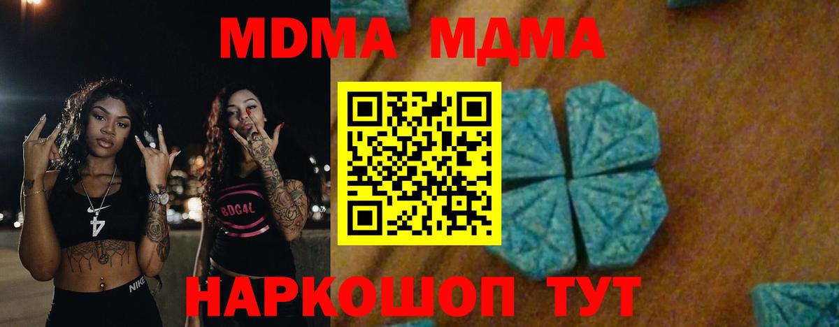 Донецк  MDMA  Вход с VPN  MDMA кристаллы  МДМА кристаллы 