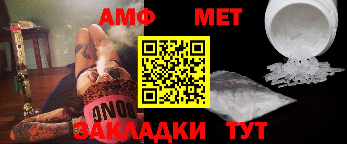 Метамфетамин  Первитин кристалл  Донецк  Вход с VPN  Первитин кристалл 