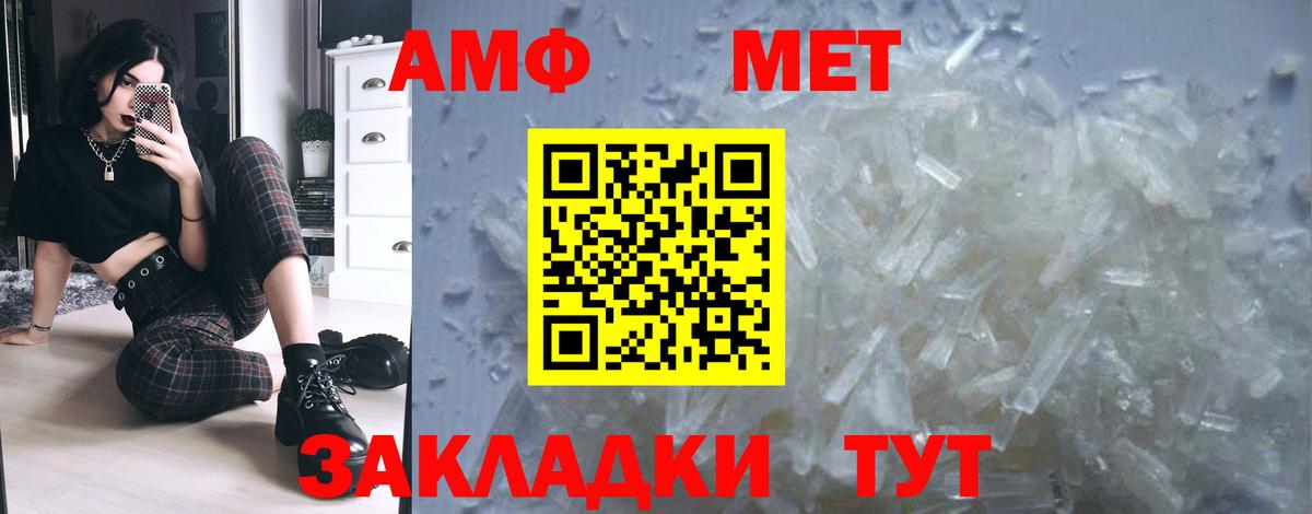 МЕТАМФЕТАМИН пудра Донецк